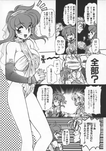 [Mercy Rabbit] Pleasure Paradise Fhentai - Page 156