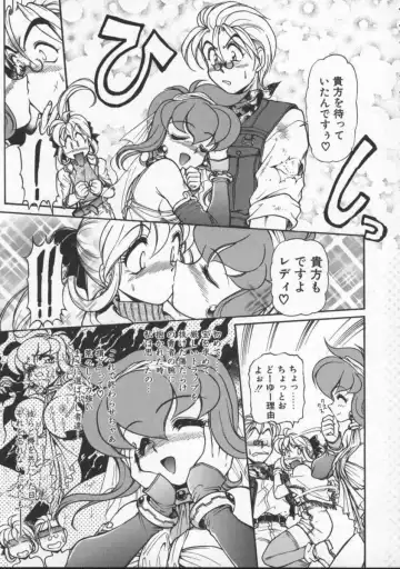 [Mercy Rabbit] Pleasure Paradise Fhentai - Page 157