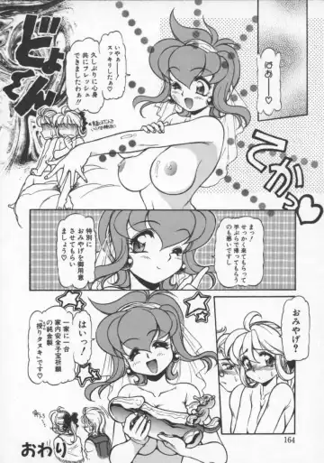 [Mercy Rabbit] Pleasure Paradise Fhentai - Page 166