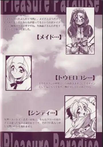 [Mercy Rabbit] Pleasure Paradise Fhentai - Page 4