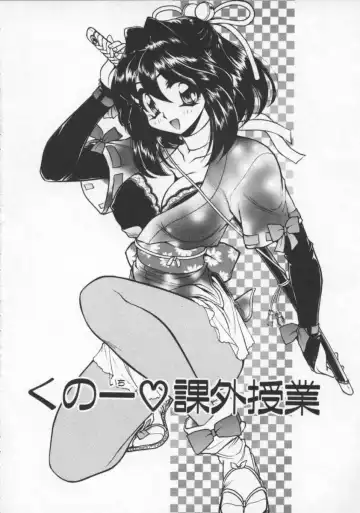 [Mercy Rabbit] Pleasure Paradise Fhentai - Page 60