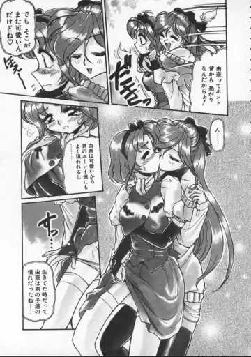 [Mercy Rabbit] Pleasure Paradise Fhentai - Page 97