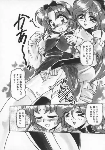 [Mercy Rabbit] Pleasure Paradise Fhentai - Page 98