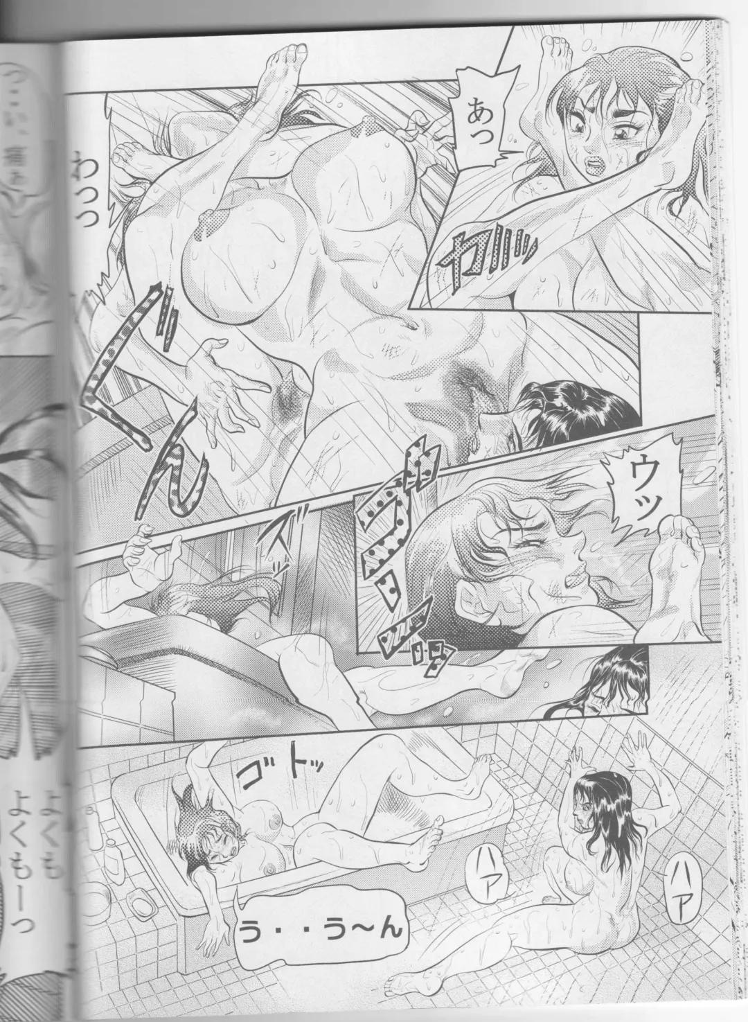 [Chiyoki] Nude Catfight in a Shower Fhentai - Page 10