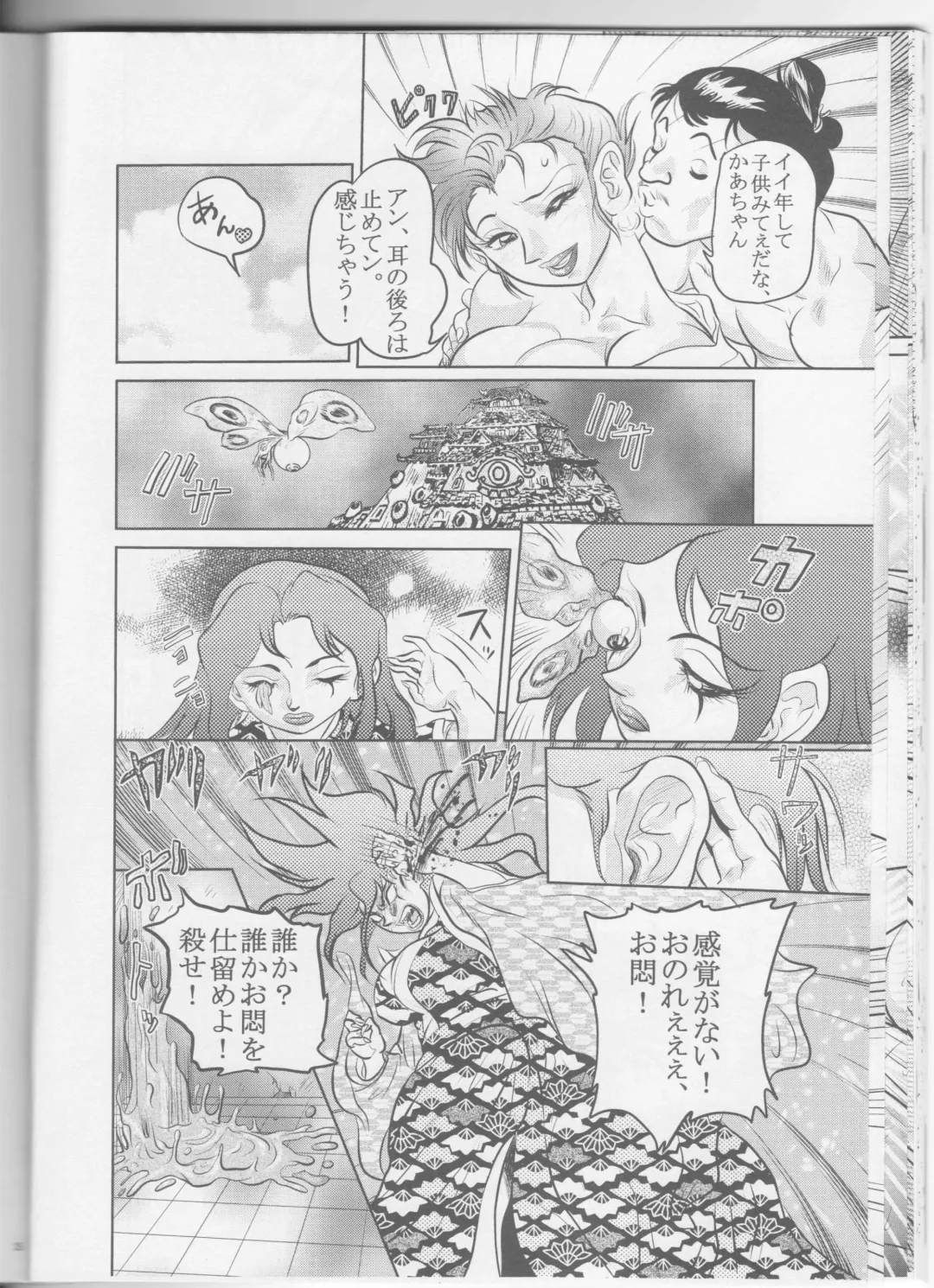 [Chiyoki] Wild Womens Fhentai - Page 33