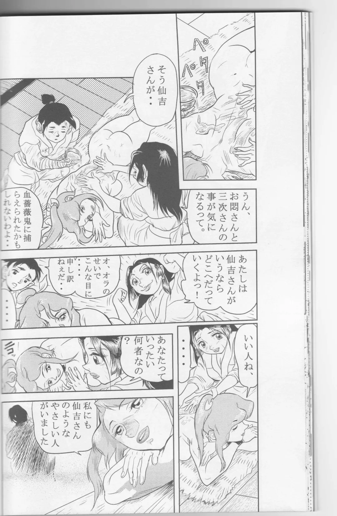 [Chiyoki] Wild Womens Fhentai - Page 4