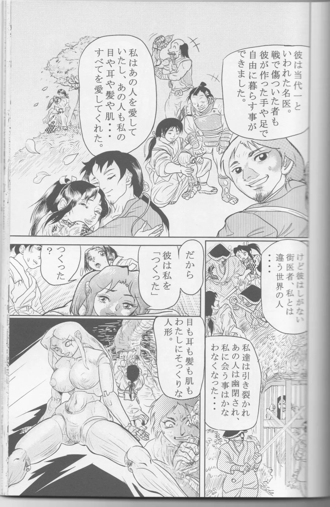 [Chiyoki] Wild Womens Fhentai - Page 5