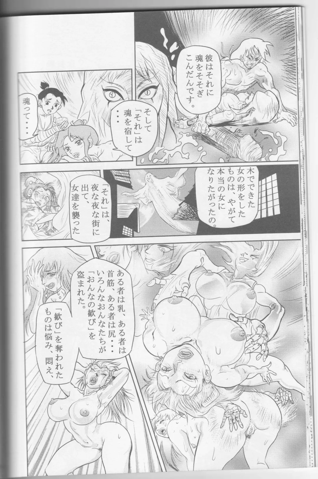 [Chiyoki] Wild Womens Fhentai - Page 6