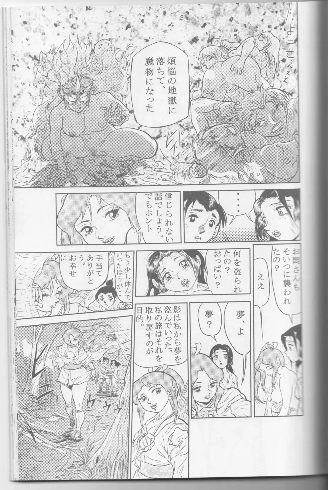 [Chiyoki] Wild Womens Fhentai - Page 7