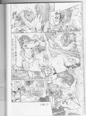 [Chiyoki] Wild Womens Fhentai - Page 16