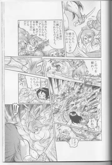 [Chiyoki] Wild Womens Fhentai - Page 19