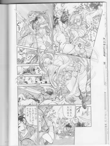 [Chiyoki] Wild Womens Fhentai - Page 20