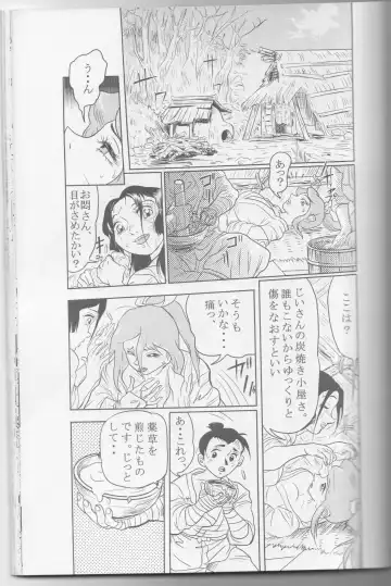 [Chiyoki] Wild Womens Fhentai - Page 3