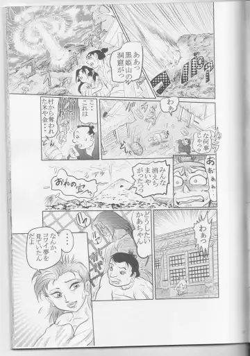 [Chiyoki] Wild Womens Fhentai - Page 32