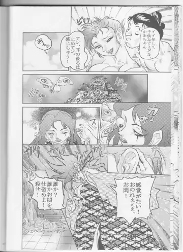 [Chiyoki] Wild Womens Fhentai - Page 33