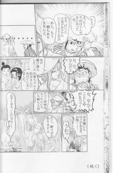 [Chiyoki] Wild Womens Fhentai - Page 35