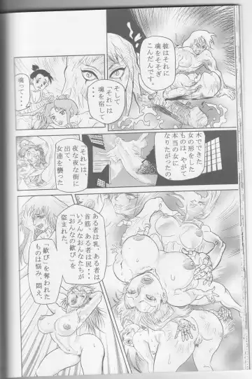 [Chiyoki] Wild Womens Fhentai - Page 6