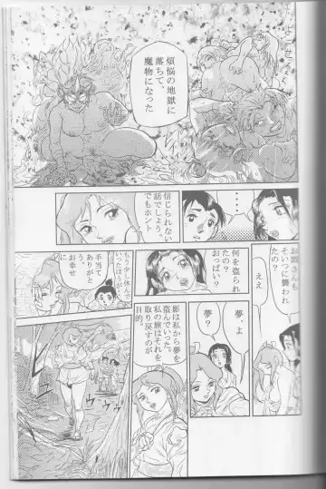 [Chiyoki] Wild Womens Fhentai - Page 7