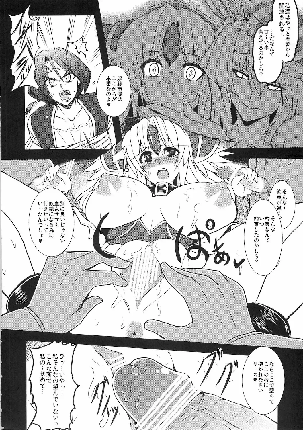 [Yasakani An] Dorei Ichiba ni Ikitaidesu Fhentai - Page 16