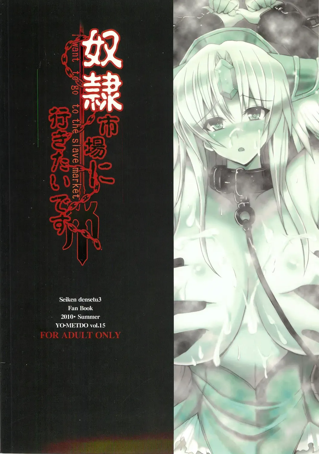 [Yasakani An] Dorei Ichiba ni Ikitaidesu Fhentai - Page 48