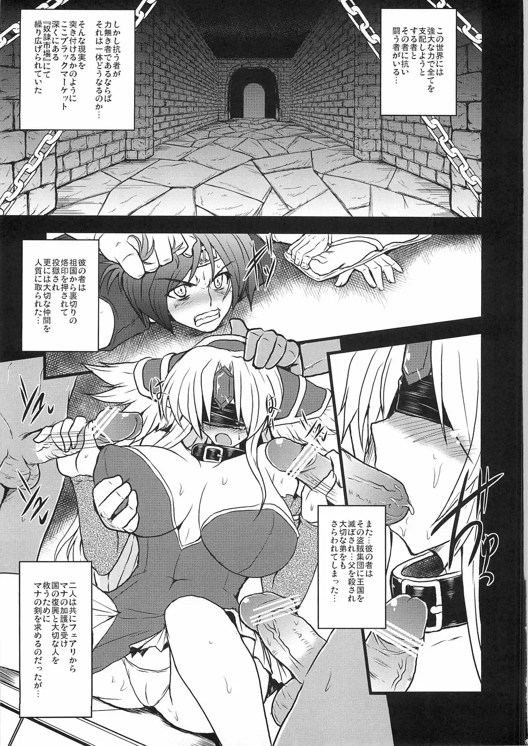 [Yasakani An] Dorei Ichiba ni Ikitaidesu Fhentai - Page 5