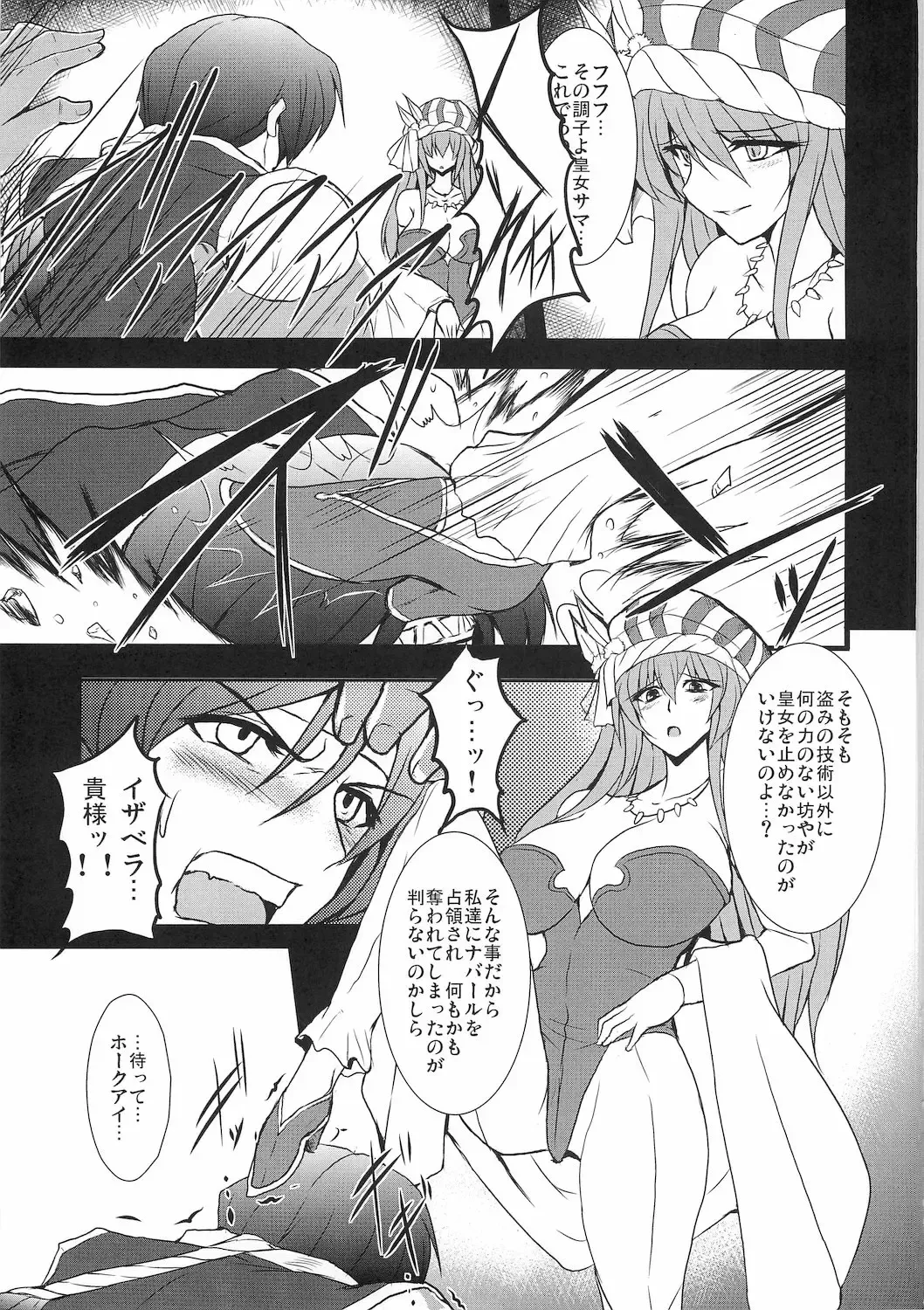 [Yasakani An] Dorei Ichiba ni Ikitaidesu Fhentai - Page 7
