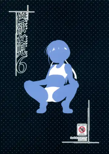 [Takase Yuu] Shikiyoku Joji 6 - IMMORAL GIRLs 6th Fhentai - Page 30