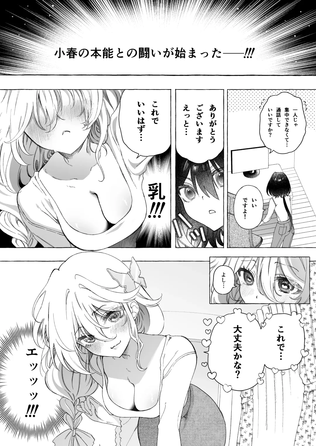 [Noyama] Mimi de Koishita Douryou ~OnaSuppo Onsei Otaku Onna ga Douryou no Koe ni Hannou Shite Ikimakuri~ Fhentai - Page 13