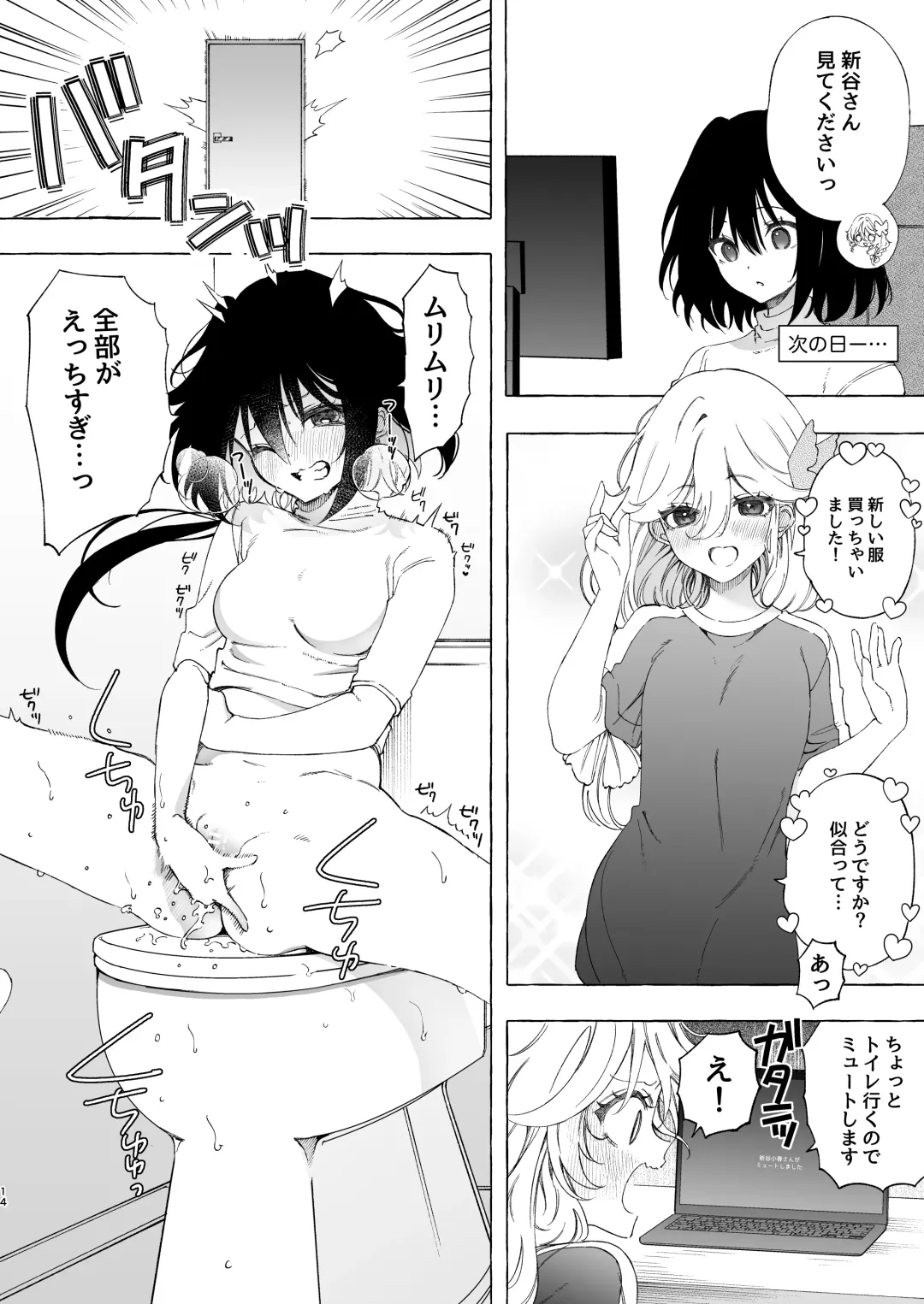 [Noyama] Mimi de Koishita Douryou ~OnaSuppo Onsei Otaku Onna ga Douryou no Koe ni Hannou Shite Ikimakuri~ Fhentai - Page 14
