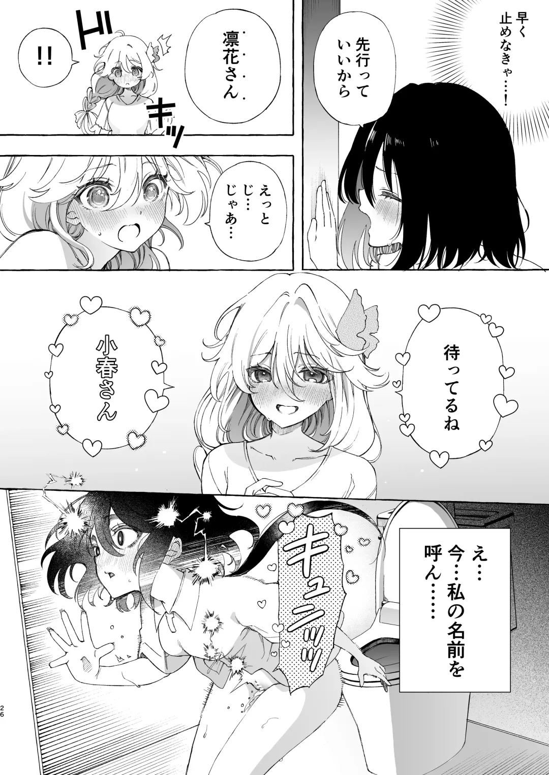 [Noyama] Mimi de Koishita Douryou ~OnaSuppo Onsei Otaku Onna ga Douryou no Koe ni Hannou Shite Ikimakuri~ Fhentai - Page 26