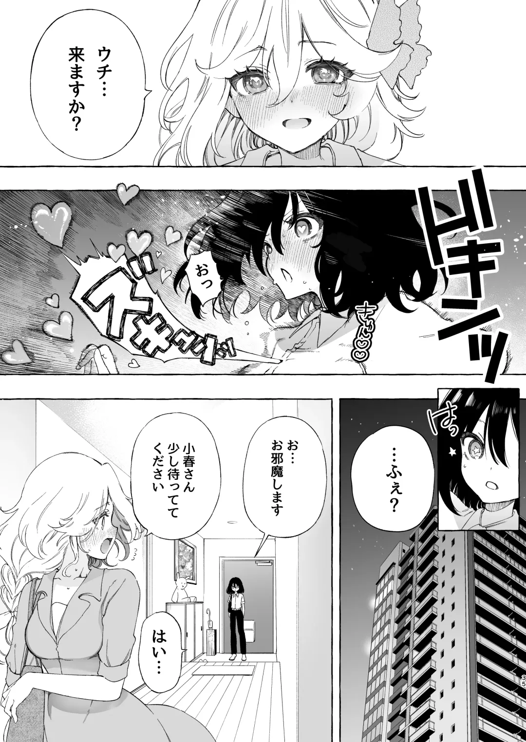 [Noyama] Mimi de Koishita Douryou ~OnaSuppo Onsei Otaku Onna ga Douryou no Koe ni Hannou Shite Ikimakuri~ Fhentai - Page 35
