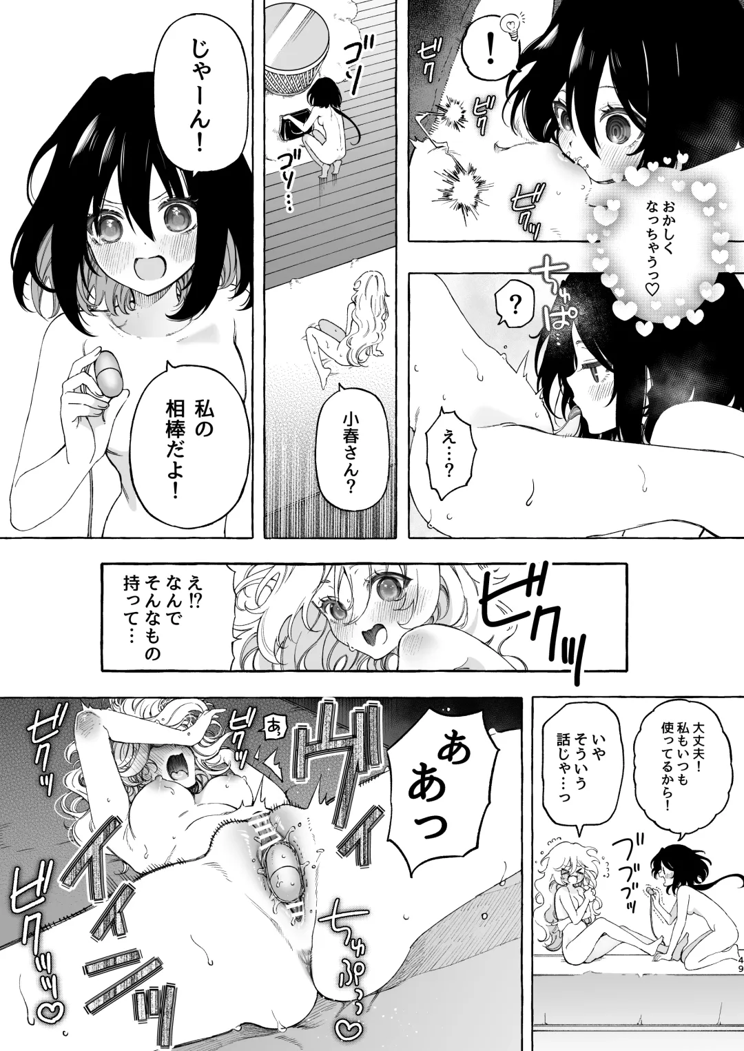 [Noyama] Mimi de Koishita Douryou ~OnaSuppo Onsei Otaku Onna ga Douryou no Koe ni Hannou Shite Ikimakuri~ Fhentai - Page 49
