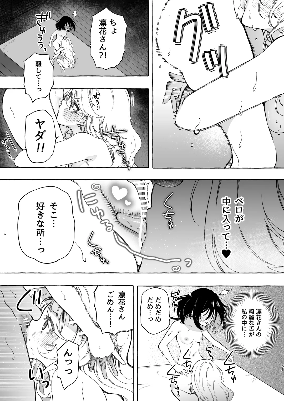 [Noyama] Mimi de Koishita Douryou ~OnaSuppo Onsei Otaku Onna ga Douryou no Koe ni Hannou Shite Ikimakuri~ Fhentai - Page 55