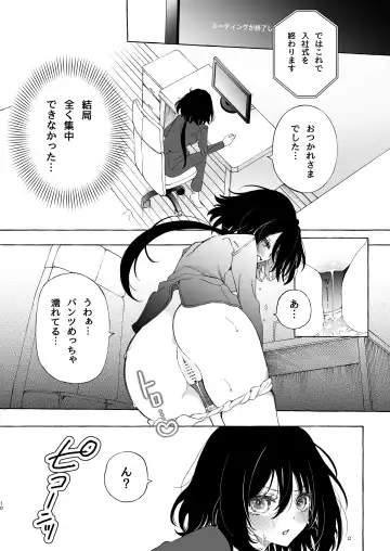 [Noyama] Mimi de Koishita Douryou ~OnaSuppo Onsei Otaku Onna ga Douryou no Koe ni Hannou Shite Ikimakuri~ Fhentai - Page 10
