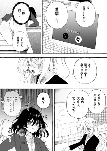 [Noyama] Mimi de Koishita Douryou ~OnaSuppo Onsei Otaku Onna ga Douryou no Koe ni Hannou Shite Ikimakuri~ Fhentai - Page 11