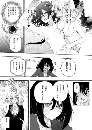 [Noyama] Mimi de Koishita Douryou ~OnaSuppo Onsei Otaku Onna ga Douryou no Koe ni Hannou Shite Ikimakuri~ Fhentai - Page 12