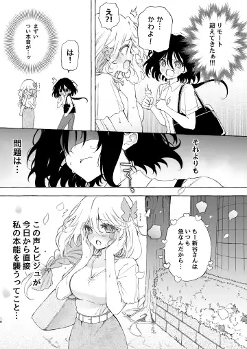 [Noyama] Mimi de Koishita Douryou ~OnaSuppo Onsei Otaku Onna ga Douryou no Koe ni Hannou Shite Ikimakuri~ Fhentai - Page 18