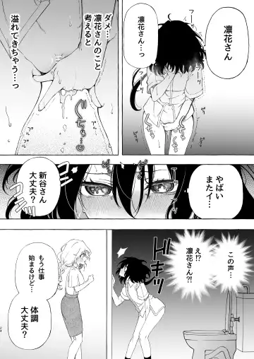 [Noyama] Mimi de Koishita Douryou ~OnaSuppo Onsei Otaku Onna ga Douryou no Koe ni Hannou Shite Ikimakuri~ Fhentai - Page 24