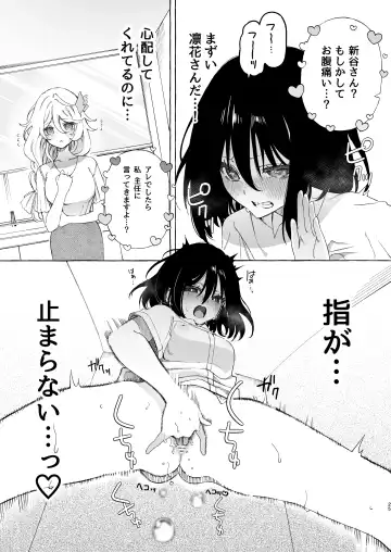 [Noyama] Mimi de Koishita Douryou ~OnaSuppo Onsei Otaku Onna ga Douryou no Koe ni Hannou Shite Ikimakuri~ Fhentai - Page 25