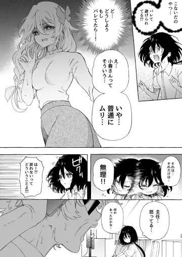 [Noyama] Mimi de Koishita Douryou ~OnaSuppo Onsei Otaku Onna ga Douryou no Koe ni Hannou Shite Ikimakuri~ Fhentai - Page 29
