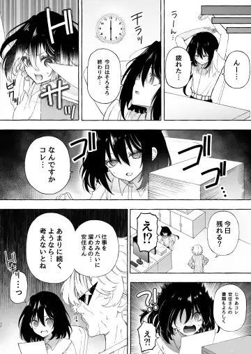 [Noyama] Mimi de Koishita Douryou ~OnaSuppo Onsei Otaku Onna ga Douryou no Koe ni Hannou Shite Ikimakuri~ Fhentai - Page 30