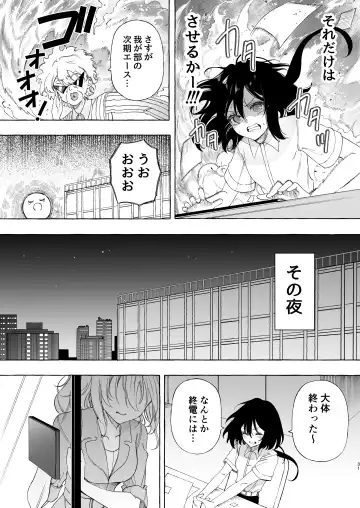 [Noyama] Mimi de Koishita Douryou ~OnaSuppo Onsei Otaku Onna ga Douryou no Koe ni Hannou Shite Ikimakuri~ Fhentai - Page 31