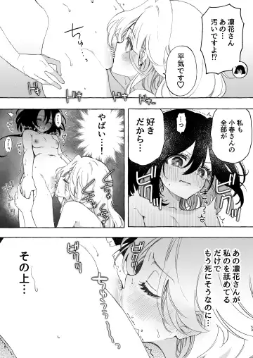 [Noyama] Mimi de Koishita Douryou ~OnaSuppo Onsei Otaku Onna ga Douryou no Koe ni Hannou Shite Ikimakuri~ Fhentai - Page 53