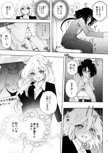 [Noyama] Mimi de Koishita Douryou ~OnaSuppo Onsei Otaku Onna ga Douryou no Koe ni Hannou Shite Ikimakuri~ Fhentai - Page 9