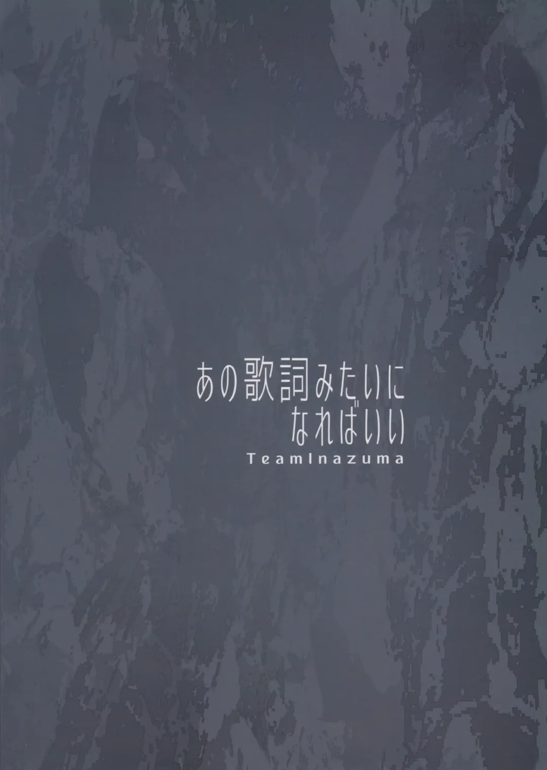 [Aizawa] Ano Kashi Mitai ni Nareba Ii Fhentai - Page 22