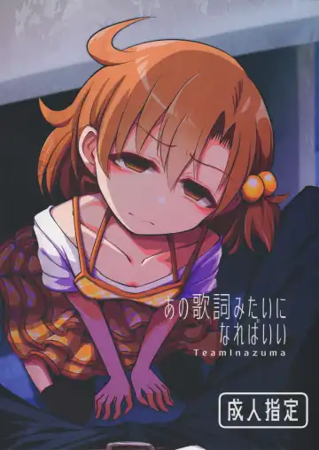 Read [Aizawa] Ano Kashi Mitai ni Nareba Ii - Fhentai