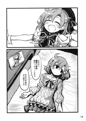 [Aizawa] Ano Kashi Mitai ni Nareba Ii Fhentai - Page 13