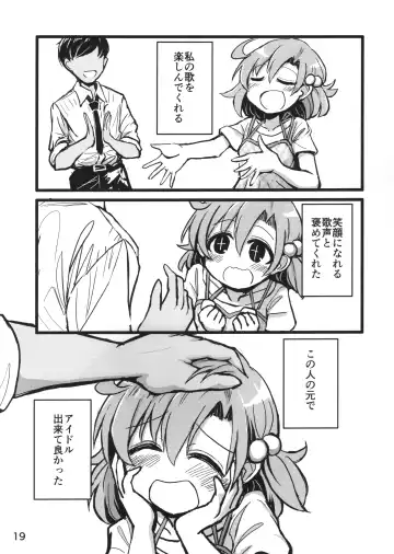 [Aizawa] Ano Kashi Mitai ni Nareba Ii Fhentai - Page 18