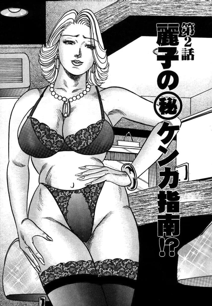 [Enji] Reiko Mama no Suteki na Seiseikatsu Fhentai - Page 25