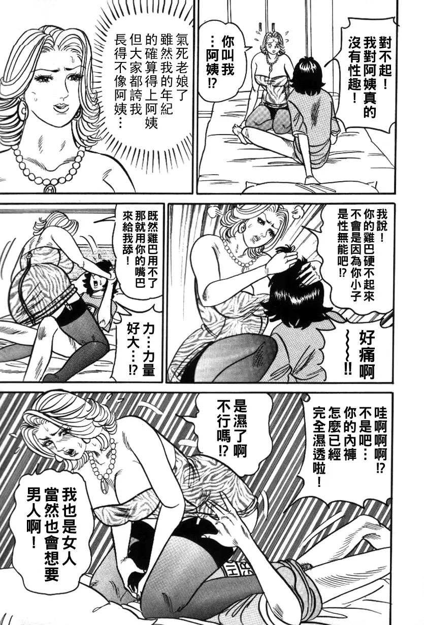 [Enji] Reiko Mama no Suteki na Seiseikatsu Fhentai - Page 35